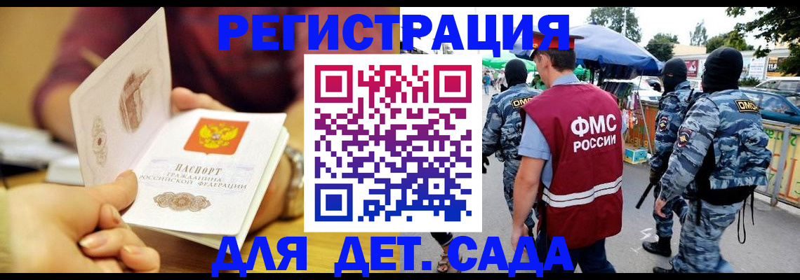 временная регистрация адрес в Петропавловске-Камчатском