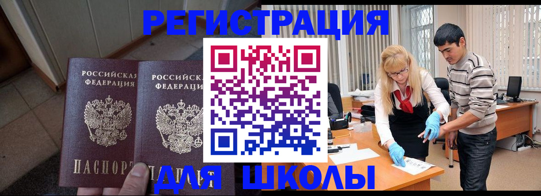 прописка законно в Петропавловске-Камчатском