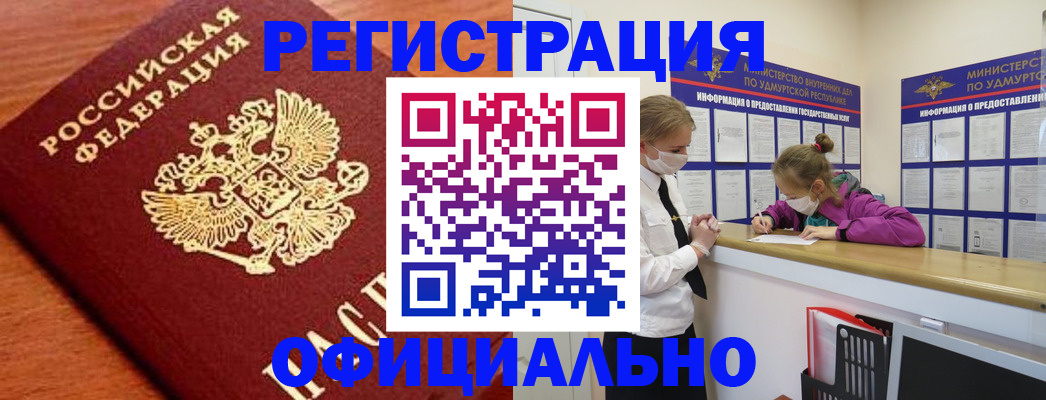 найти адрес прописки в Петропавловске-Камчатском